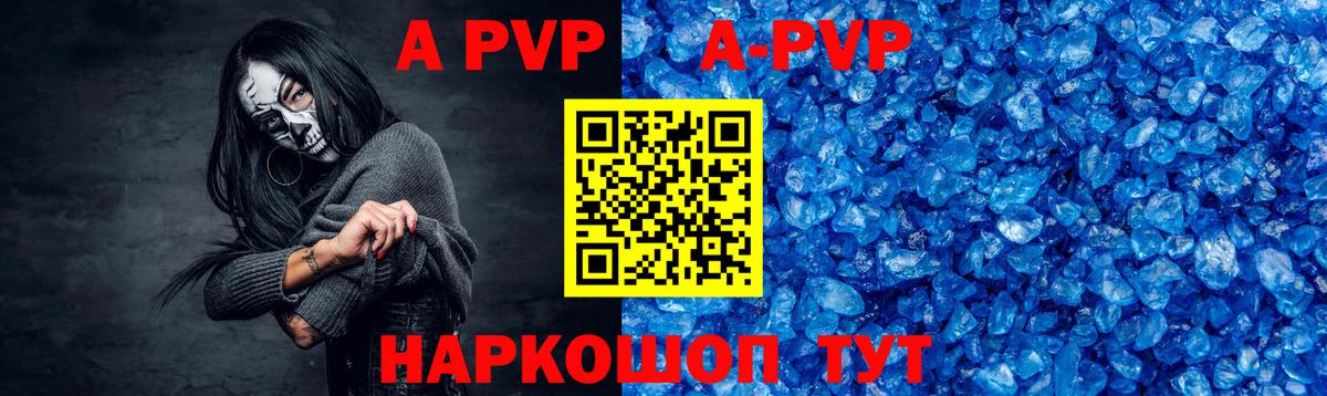 А ПВП мука  APVP СК  Альфа ПВП  наркота  A-PVP СК  Воронеж  Вход с VPN 