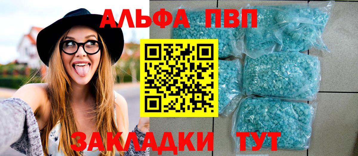 A PVP Crystall Воронеж