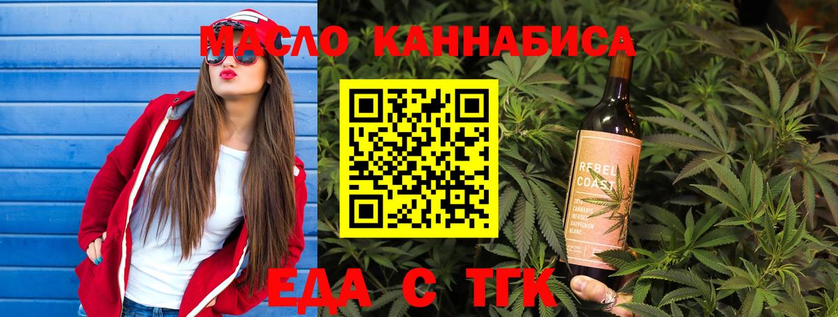 Воронеж  Печенье с ТГК марихуана  Вход с VPN 