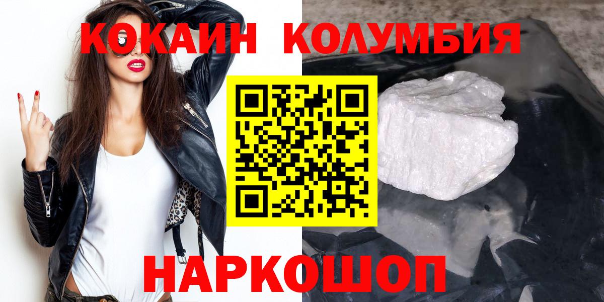 Cocaine Columbia  Вход с VPN  цена   Воронеж 
