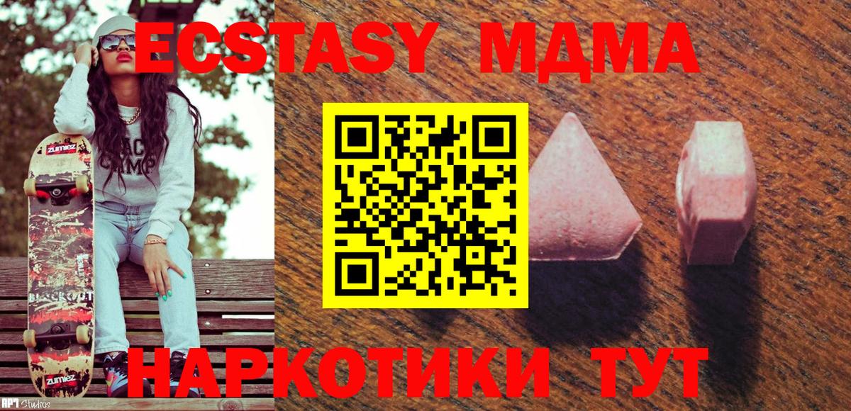 Воронеж  Экстази 250 мг  Вход с VPN  Экстази  дарнет шоп  ЭКСТАЗИ XTC 