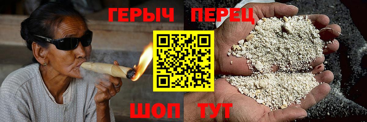 Воронеж  ГЕРОИН гречка  Вход с VPN 