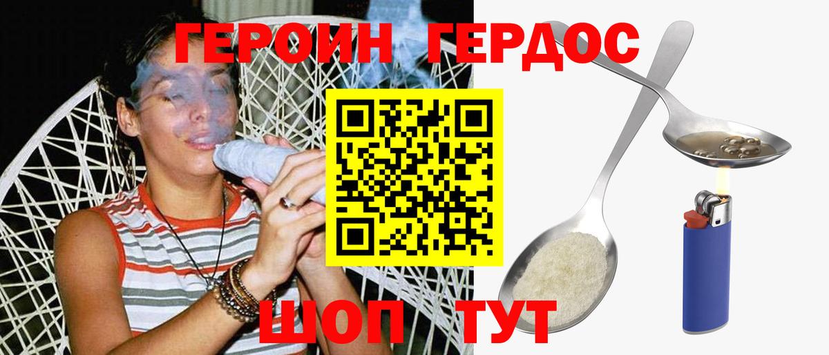 ГЕРОИН гречка Воронеж