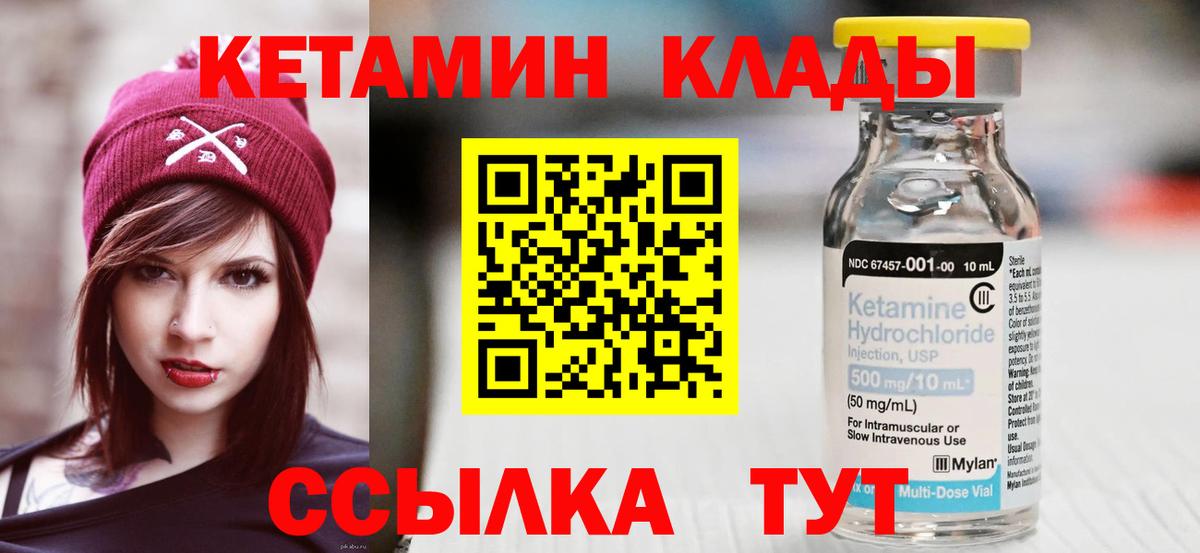 Кетамин VHQ Воронеж