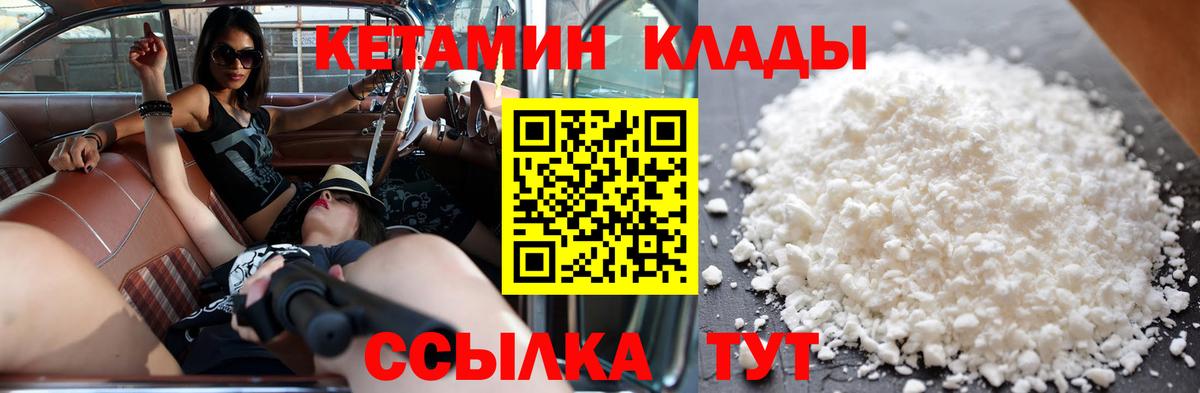 Кетамин ketamine  Кетамин ketamine  Вход с VPN  Воронеж 