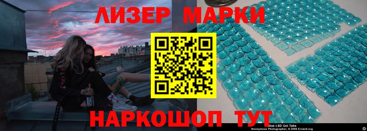 ЛСД экстази кислота Воронеж