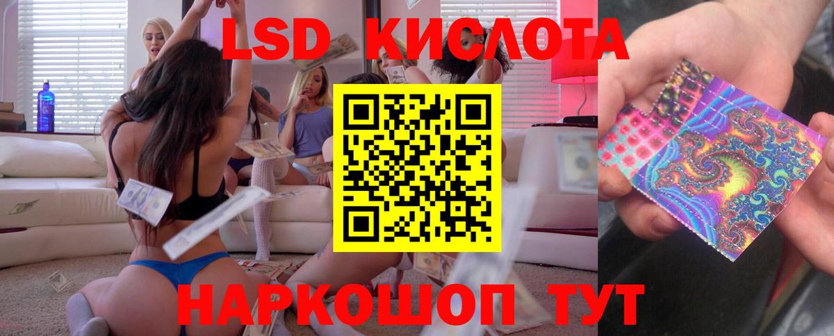 Лсд 25 экстази  LSD-25 экстази ecstasy  Воронеж  Вход с VPN  Лсд 25 экстази кислота 