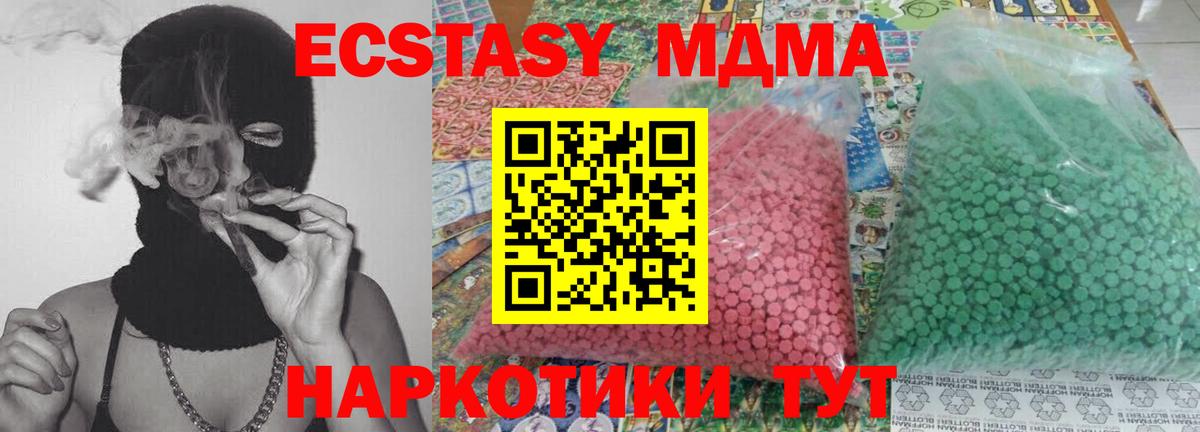 МДМА молли  Вход с VPN  МДМА  Воронеж 