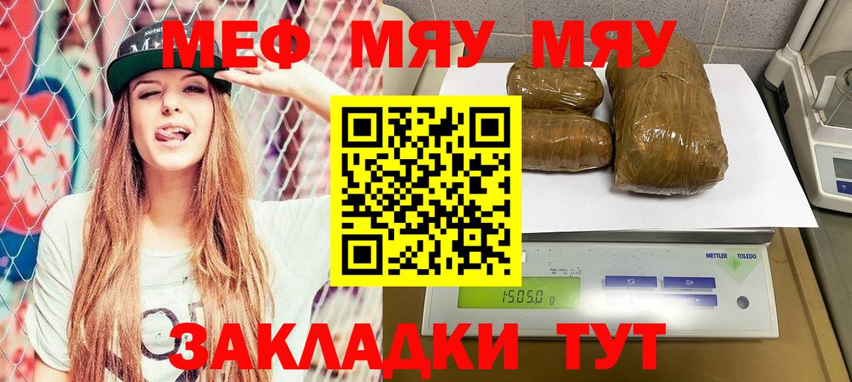 МЕФ  МЕФ VHQ  Вход с VPN  купить   Мефедрон VHQ  Воронеж  МЕФ 