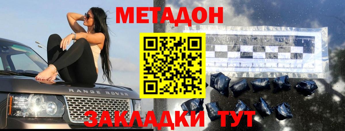 Метадон мёд  Вход с VPN  omg зеркало  Воронеж 