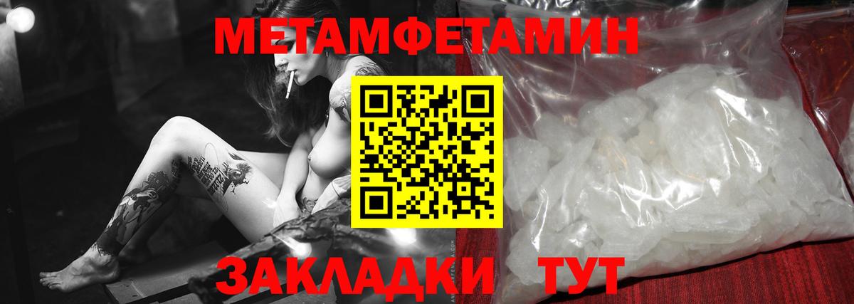 Воронеж  МЕТАМФЕТАМИН  Вход с VPN  Первитин витя 