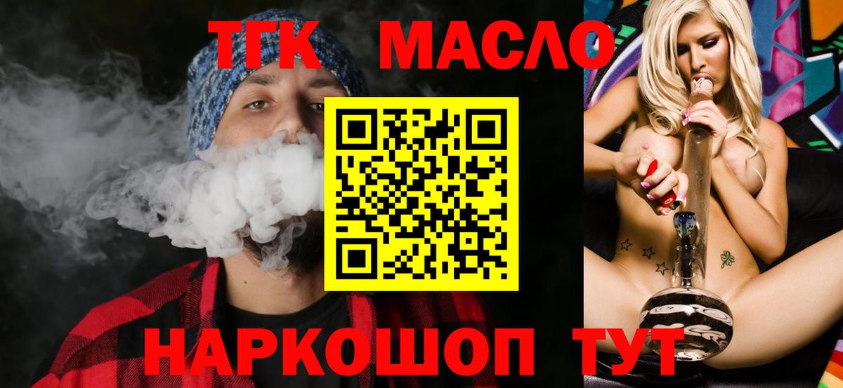 ТГК вейп  Вход с VPN  ТГК вейп с тгк  Воронеж 