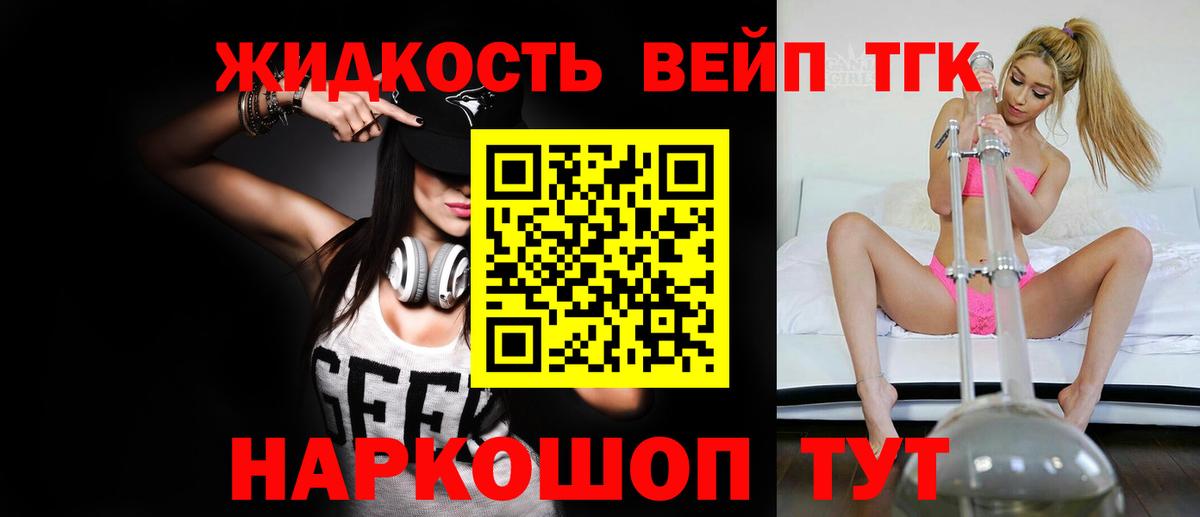 Дистиллят ТГК THC oil Воронеж
