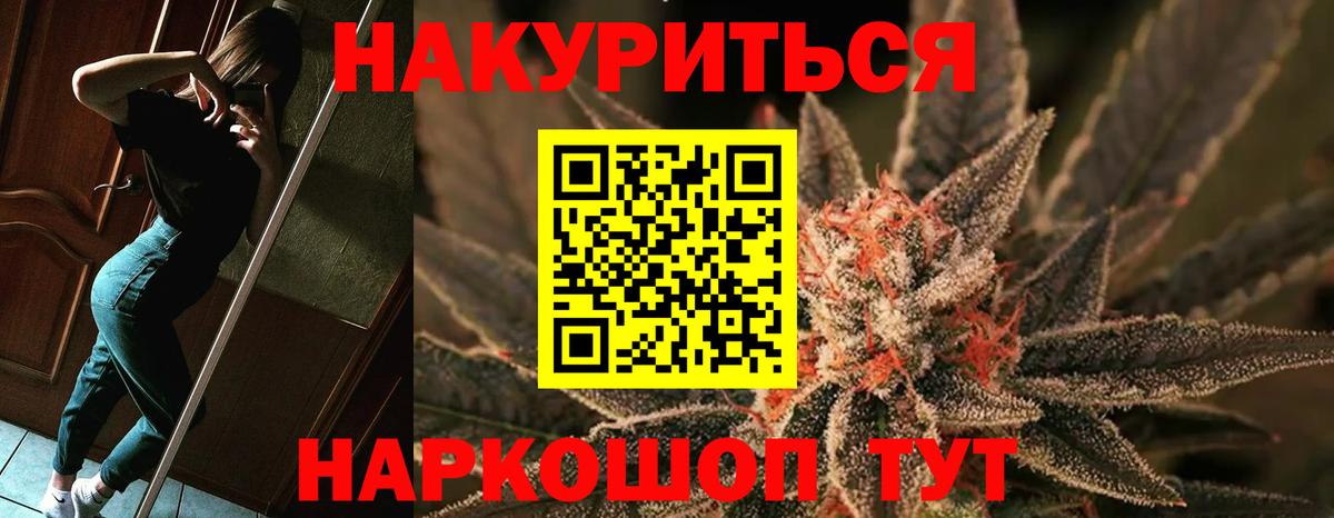 Воронеж  Бошки марихуана тримм  Вход с VPN  Шишки марихуана MAZAR  Канабис ГИДРОПОН  Канабис семена 